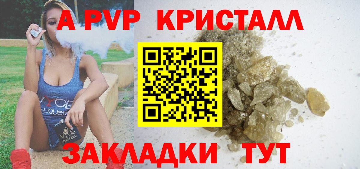 APVP  Вход с VPN  Усть-Илимск  Alpha PVP Соль 