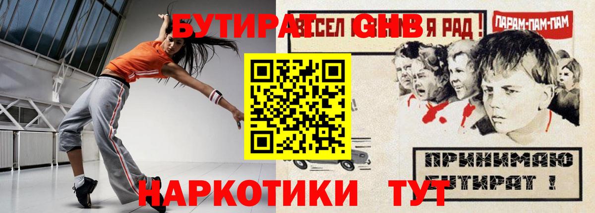 БУТИРАТ оксана  Вход с VPN  Усть-Илимск 