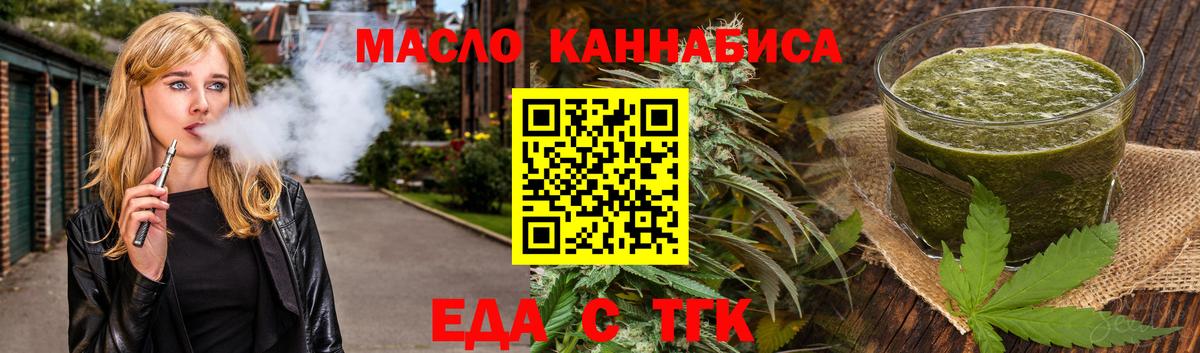 Печенье с ТГК марихуана  Усть-Илимск 