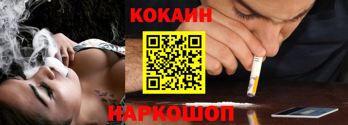 КОКАИН Боливия  где купить наркоту  КОКАИН  Кокаин FishScale  Усть-Илимск 