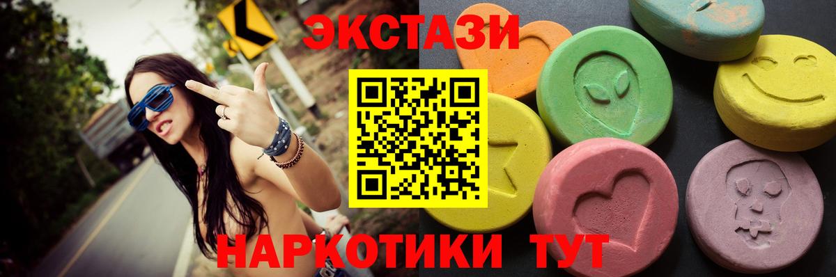 Усть-Илимск  Ecstasy 300 mg  ЭКСТАЗИ 300 mg  Ecstasy  Вход с VPN 