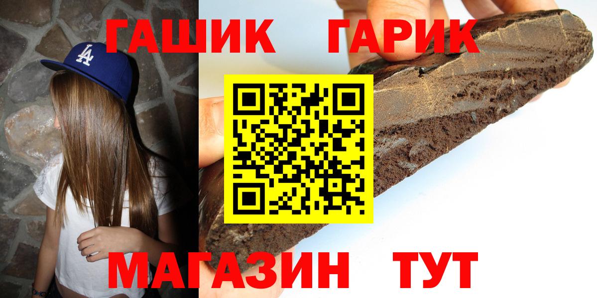 ГАШ хэш  ГАШИШ Premium  Усть-Илимск  Вход с VPN 