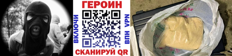 ГЕРОИН Афган  Усть-Илимск 