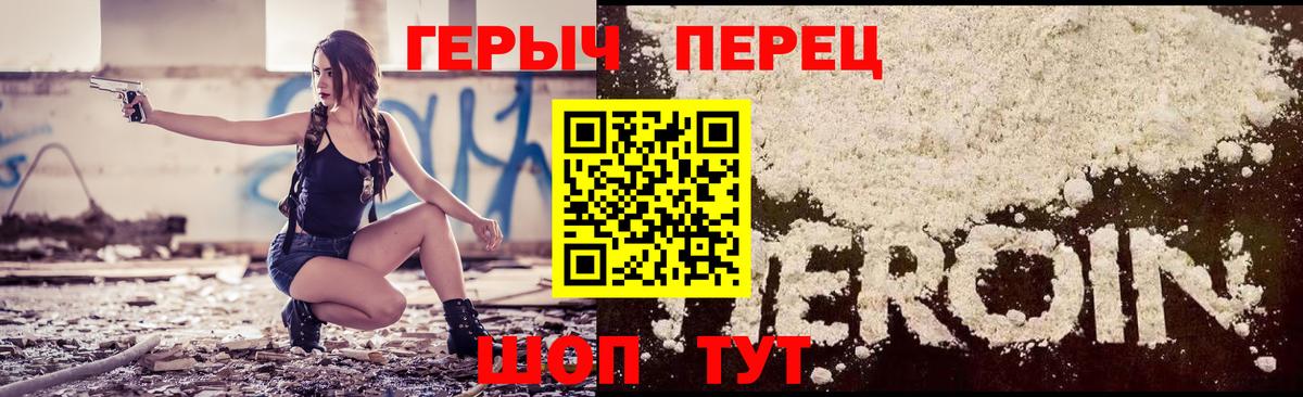 ГЕРОИН  Вход с VPN  Усть-Илимск  Героин VHQ 