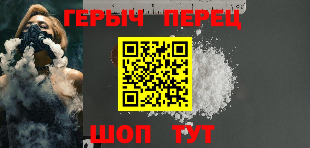Героин Heroin Усть-Илимск