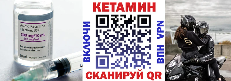 КЕТАМИН VHQ Усть-Илимск