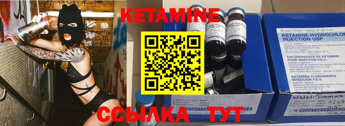Кетамин ketamine  Кетамин ketamine  Усть-Илимск  Вход с VPN 