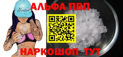Альфа ПВП Изобильный