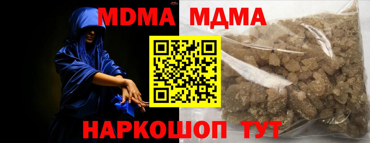 Усть-Илимск  MDMA crystal  Вход с VPN 