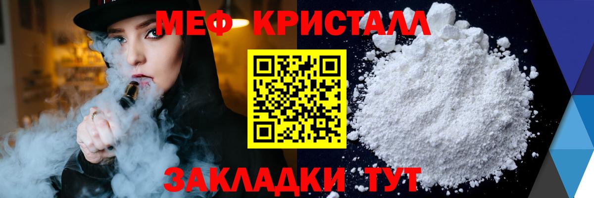 МЯУ-МЯУ mephedrone  МЕГА ссылки  Усть-Илимск  Мефедрон мяу мяу  МЕФ 