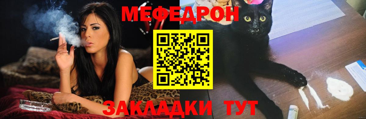 Мефедрон  МЯУ-МЯУ мука  Вход с VPN  Усть-Илимск 