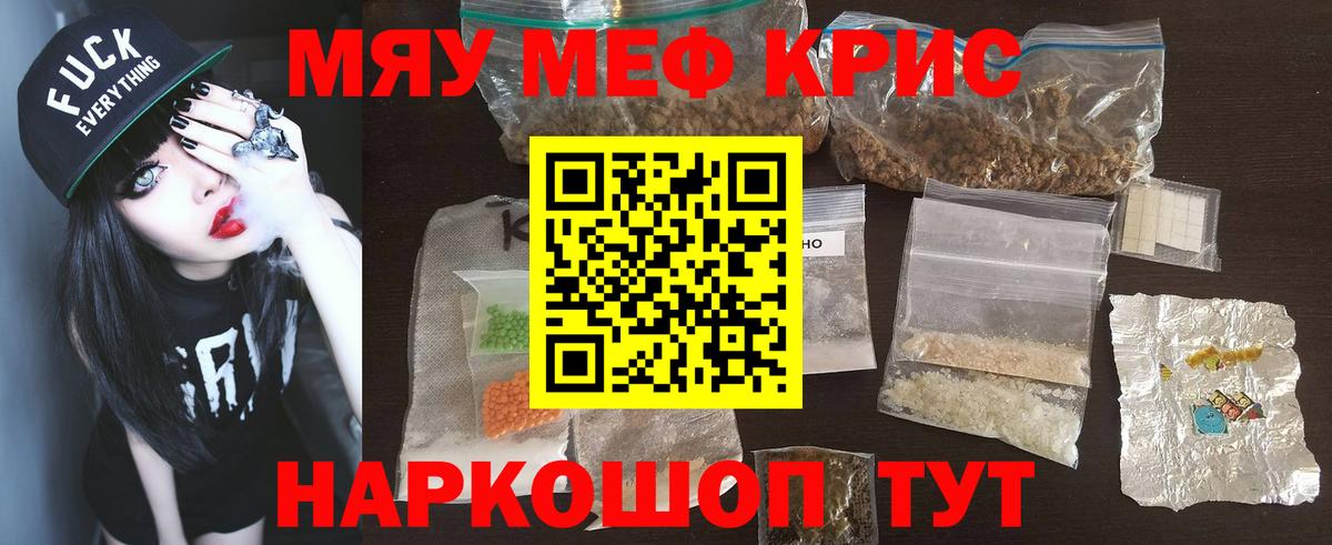 МЕФ кристаллы Усть-Илимск