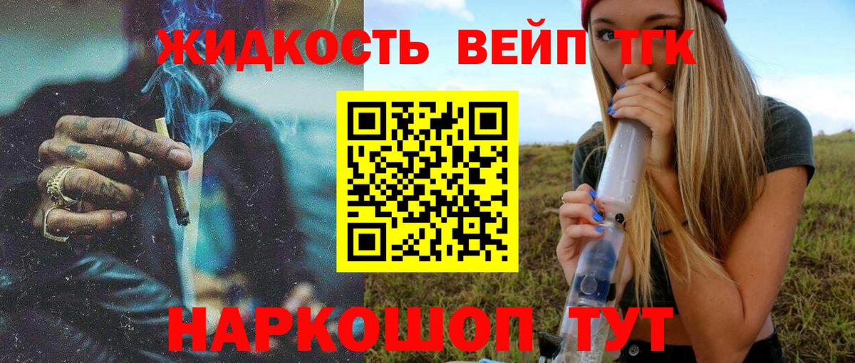 Дистиллят ТГК THC oil Усть-Илимск