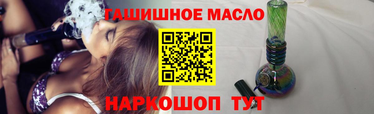 ТГК жижа  Усть-Илимск  Дистиллят ТГК гашишное масло 