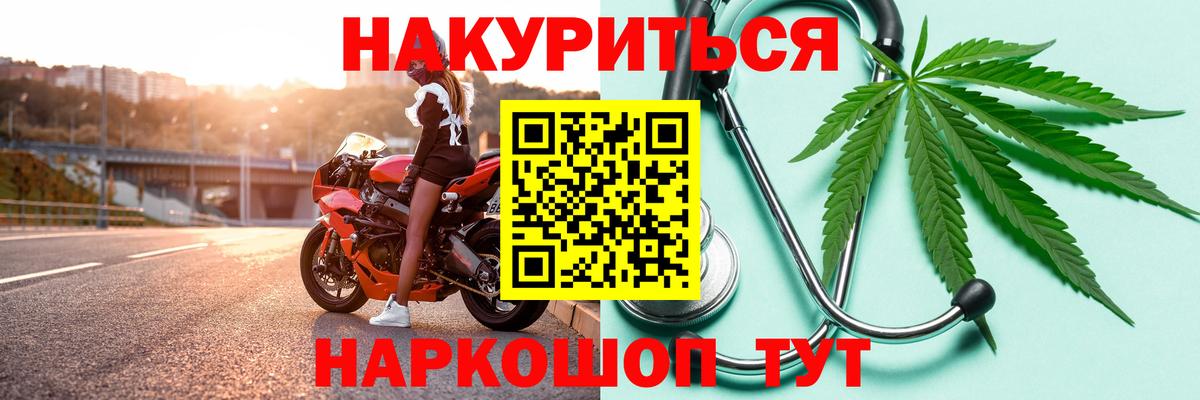 Бошки Шишки семена Усть-Илимск